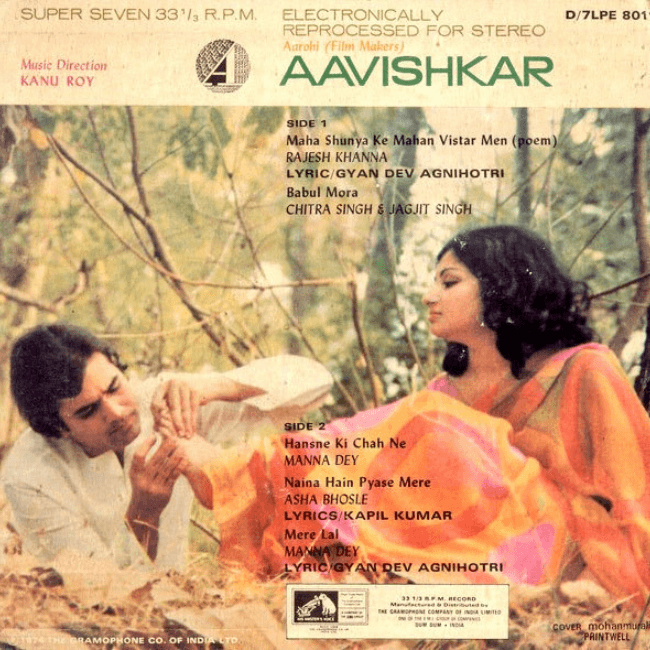 Kanu Roy's Anubhav