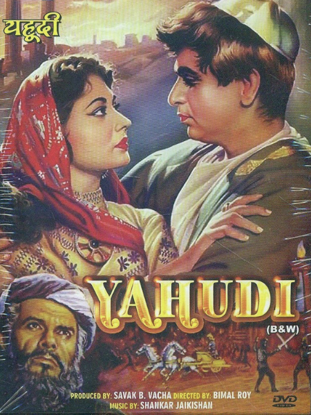 Yahudi
