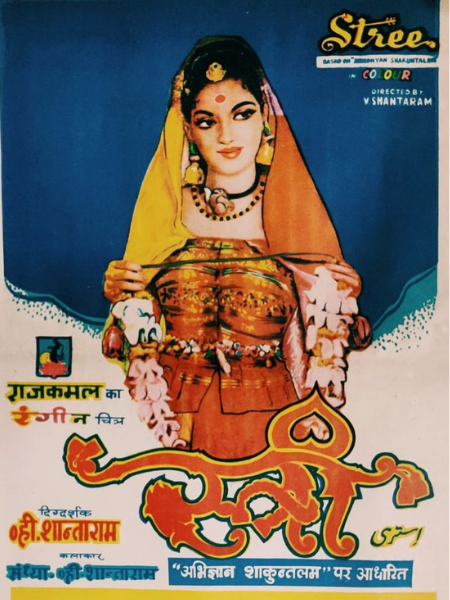 Stree