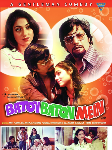 Basu Chatterjee's Baton Baton Me