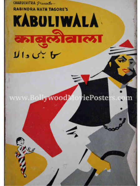 Kabuliwala (1957)