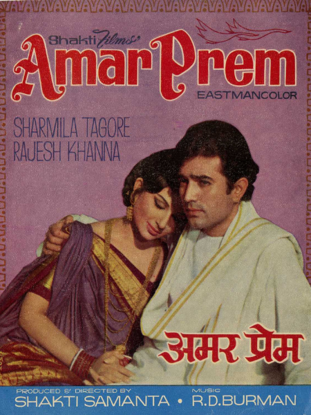 Shakti Samanta's Amar Prem