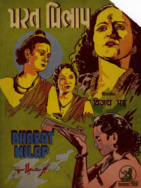 Ratanmala in Bharat Milap