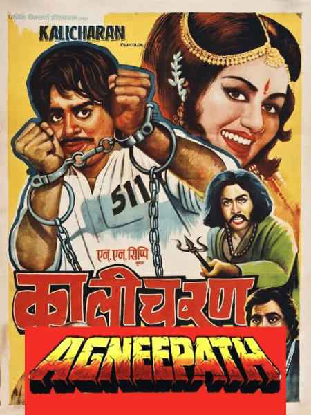 N.N. Sippy's Kalicharan