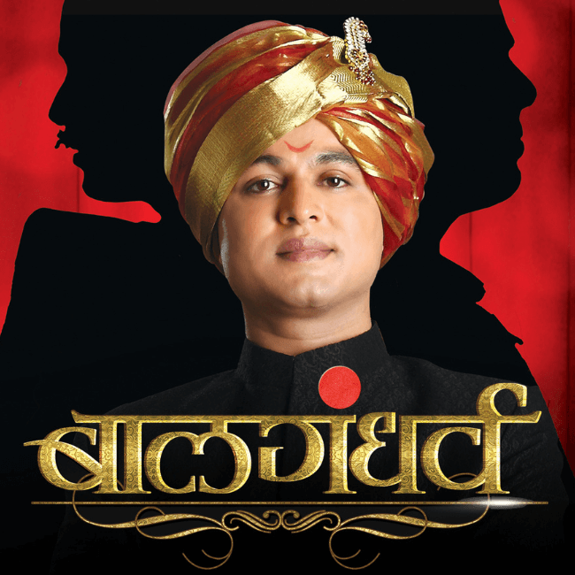 Bal Gandharva